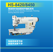 HS-8420/8450微油双针自动剪线平缝机系列