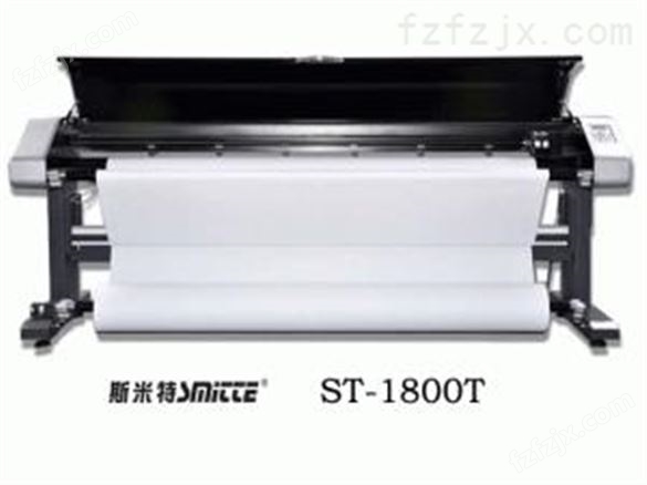 斯米特ST-1800T立式喷墨绘图仪机