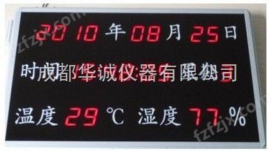 年月日温湿度计/温湿度叠加显示屏