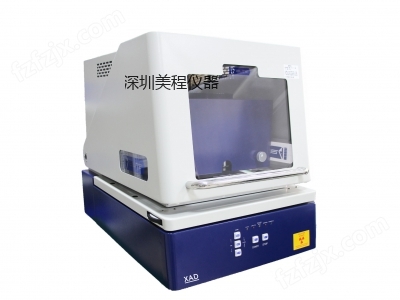 XAD光谱分析仪 SDD探测器上照式X射线荧光光谱仪