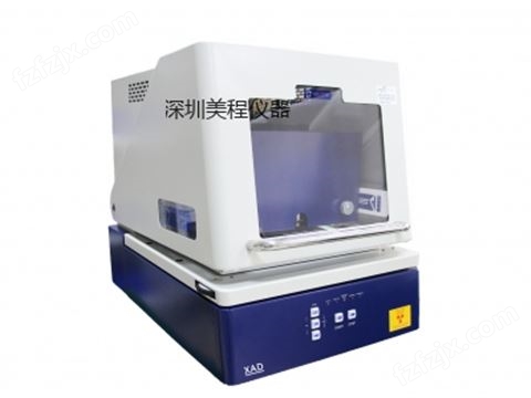 XAD光谱分析仪 SDD探测器上照式X射线荧光光谱仪