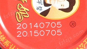 食品包装_世纪镭杰明（北京）科技有限公司