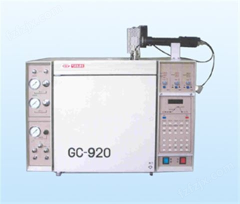 GC-920气相色谱仪