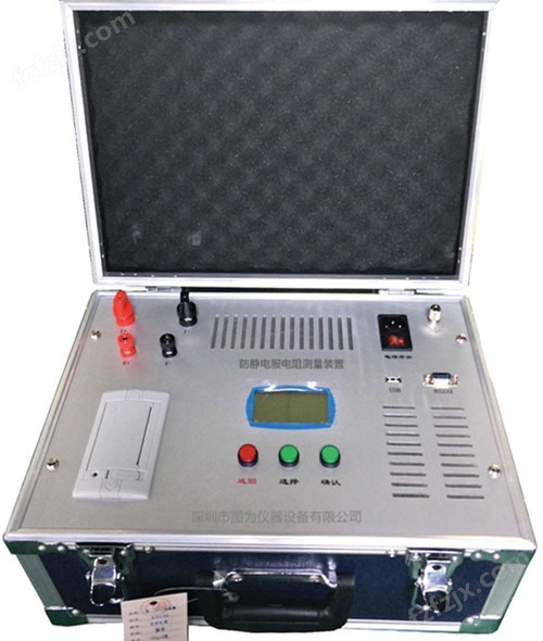 TW-FRAS——防静电服电阻测量装置   防静电服点对点电阻测试仪