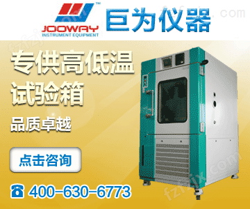 上海高低温试验箱现货供应
